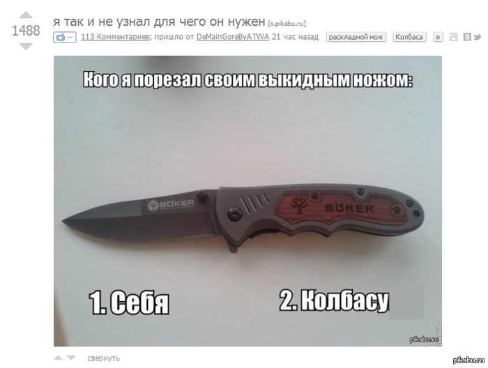 Плюсы как-бы намекаю кого резать
