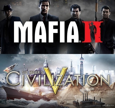 Халява Mafia II или Civilization V