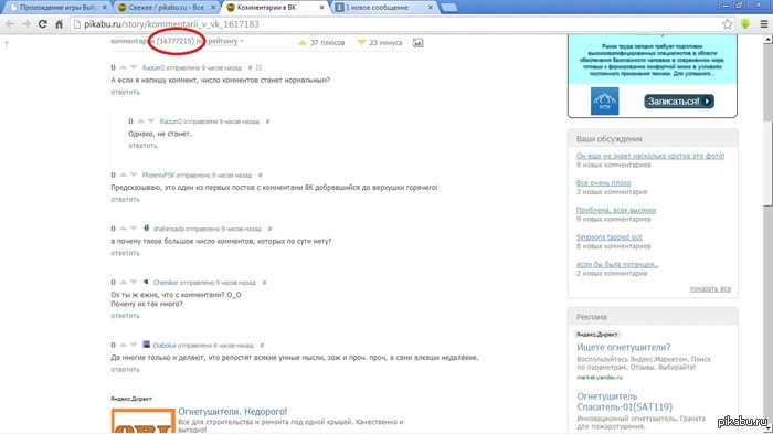 Пикабу , ты чего ?