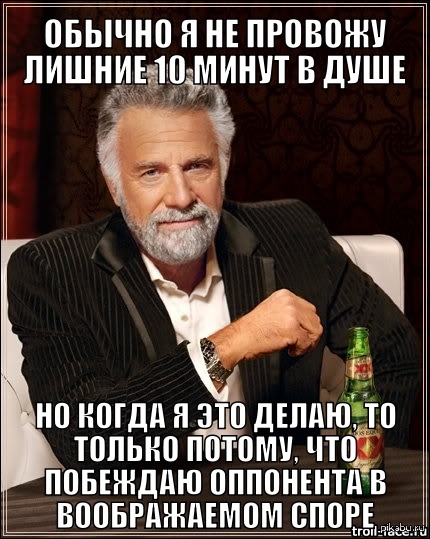 Почему я задерживаюсь в душе