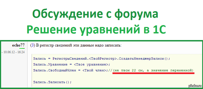 Программисты 1С