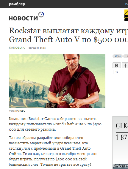 Rockstar    Grand Theft Auto V  $500 000 