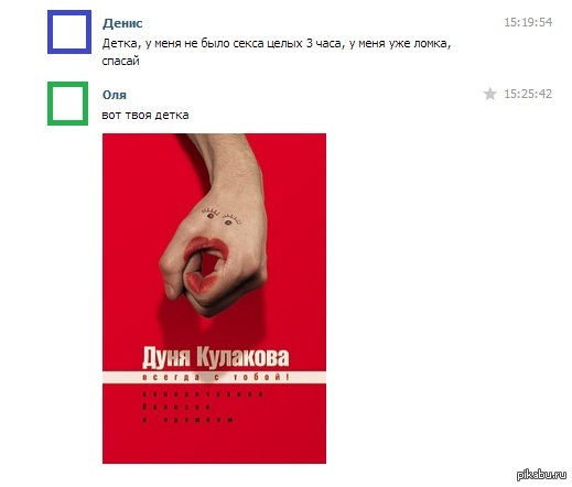 Ох уж эти пикап- мастеры