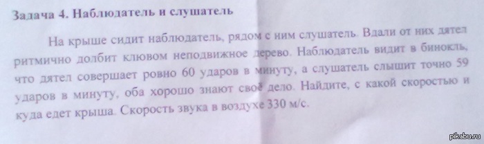 Куда едет крыша?
