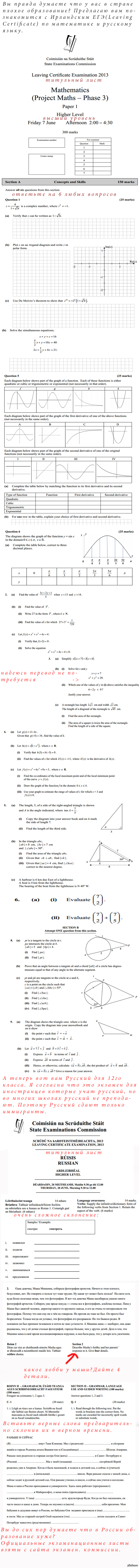 Иностранный экзамен по математике за 12й класс. Так, ради смеха. | Пикабу