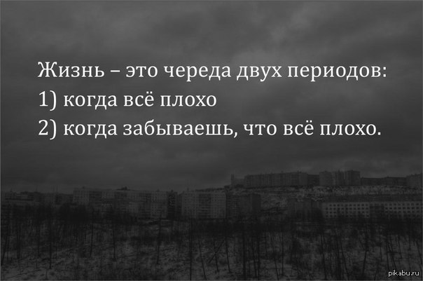 Депрессивные цитаты. Депрессия цитаты. Афоризмы про депрессию. Цитаты про депрессию со смыслом.