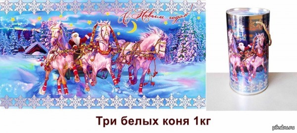 Слова песен три коня. Песня три белых коня. Три белых коня эх три белых. Три коня текст. Музыка три белых коня.