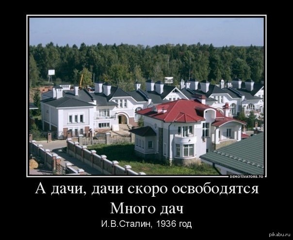 Много дач фото - GPTpedia.ru