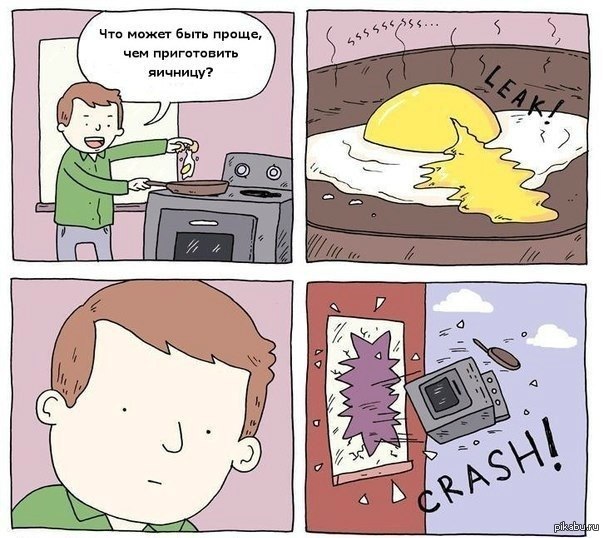 Яичница | Пикабу