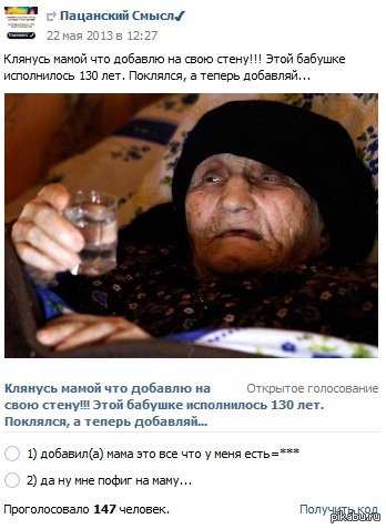 Вся суть пацанских пабликов