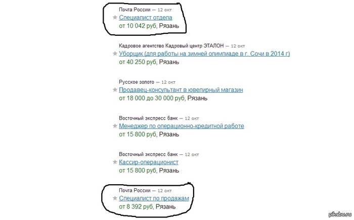 И не дай бог на 50 коп. меньше заплатят...