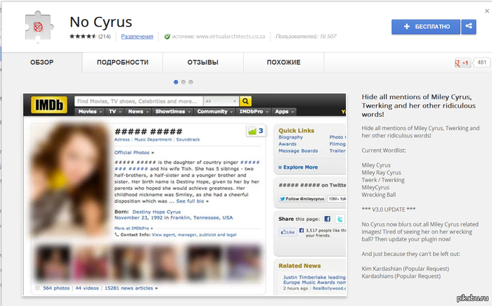 No Cyrus  ,  ,    ,    ?