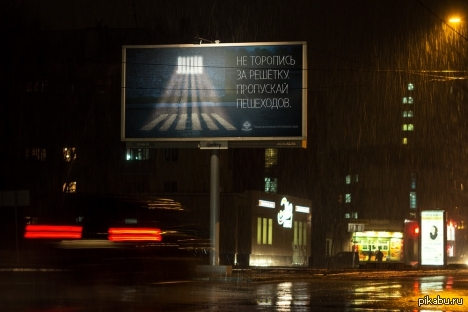 Рекламная движения. Социальная реклама. Социальная реклама на билбордах. Социальная реклама на дорогах. Социальная реклама для пешеходов.