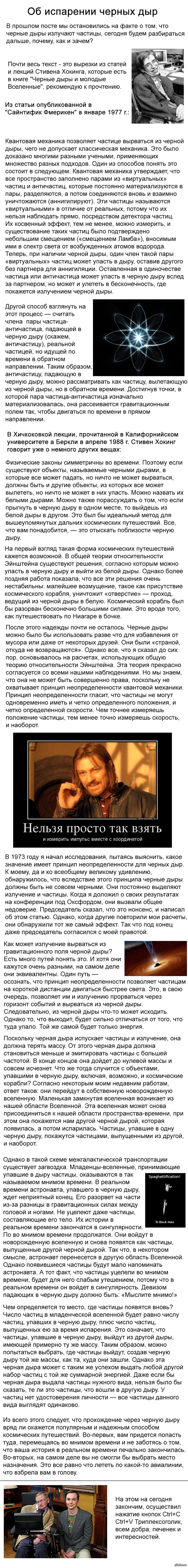   2     <a href="http://pikabu.ru/story/o_chernyikh_dyirakh_1_1615125">http://pikabu.ru/story/_1615125</a> ,     ,      .