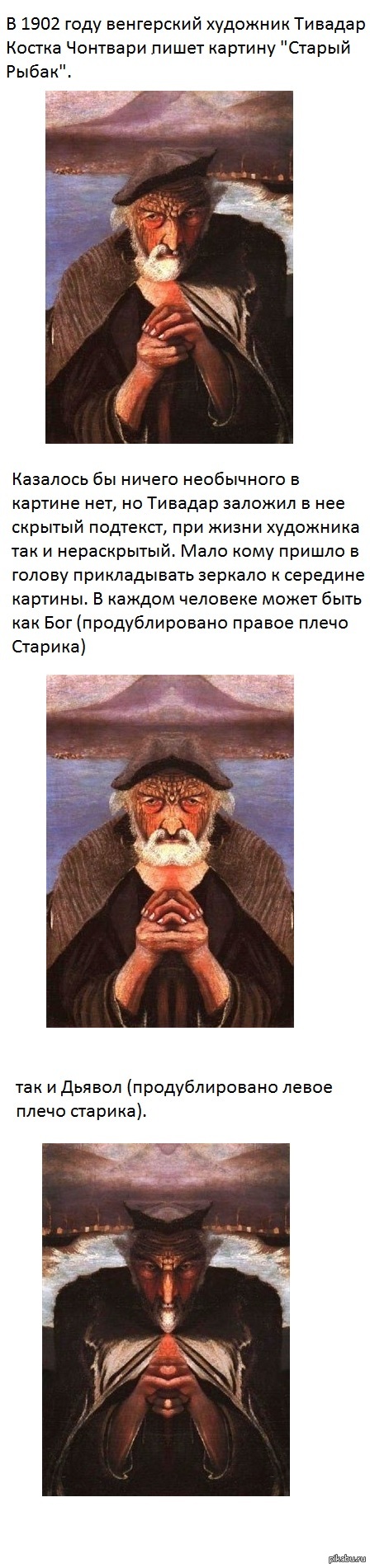 Картина рыбак бог или дьявол Картина рыбак бог или дьявол