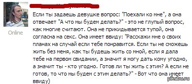 Есть девушка вопрос. Девушка отвечает. Что ответить девушке на вопрос неа. Тупые вопросы девушке. Что ответить девушке на вопрос и что будет.