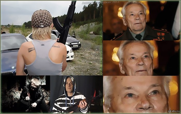 Калашников | Пикабу