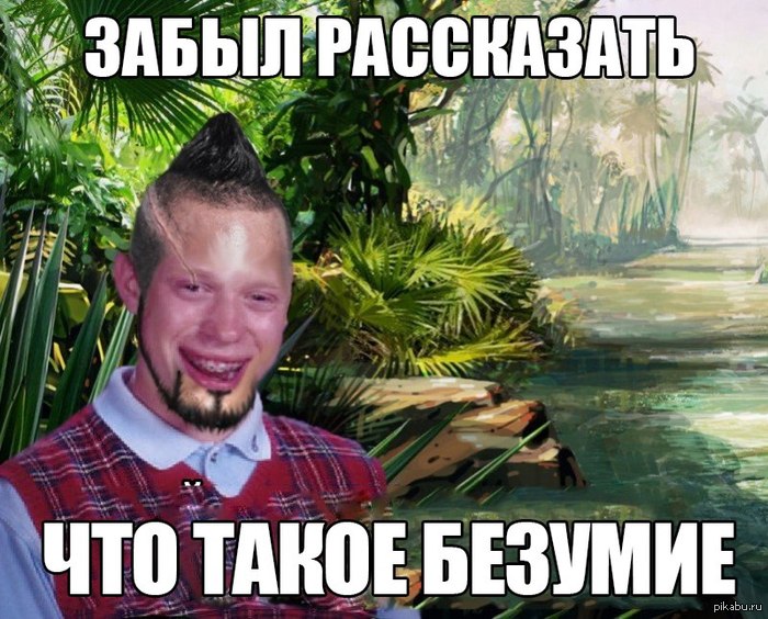 Психопат Ваас Монтенегро из Far Cry 3 с пистолетом у лица — Картинки и аватары