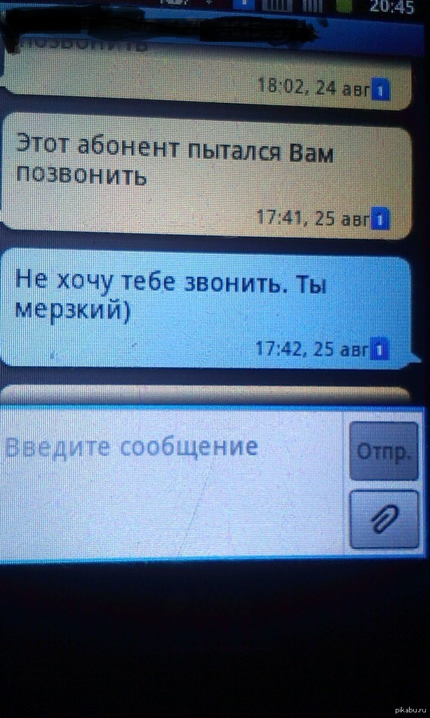 Что значит абонент пытался отправить вам смс. Этот абонент пытался. Этот абонент пытался вам позвонить. Сообщение этот абонент пытался вам позвонить. Смс этот абонент пытался.