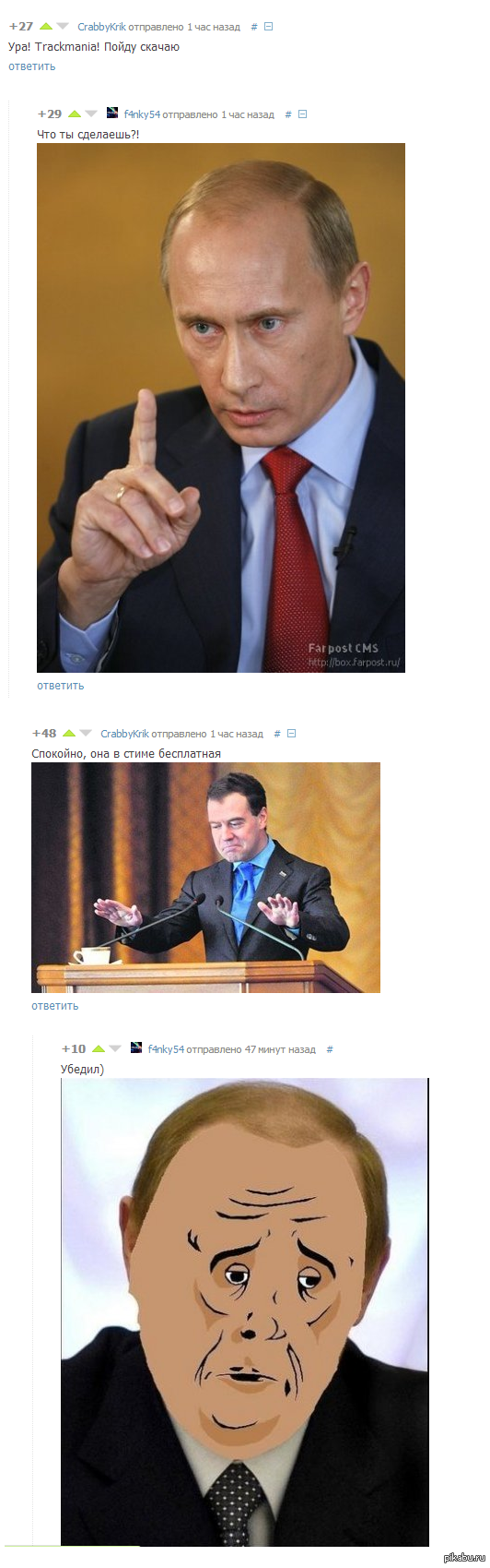 Коменты на пикабу