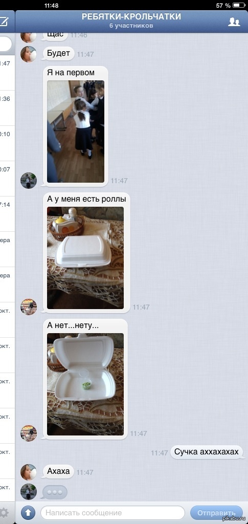 Когда друг - шутник