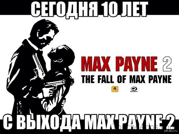 This masterpiece is 10 years old! - Computer games, Max Payne 2, Anniversary