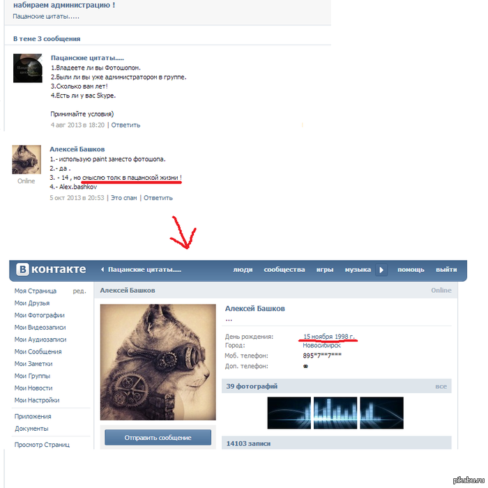 Просто пацан!