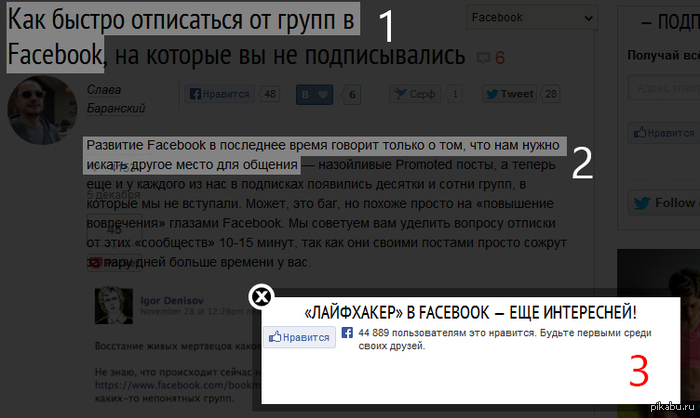        Facebook?   LifeHacker,      ))))