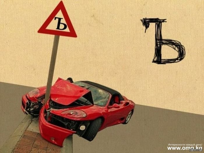 Еще один вариант азбуки | Пикабу