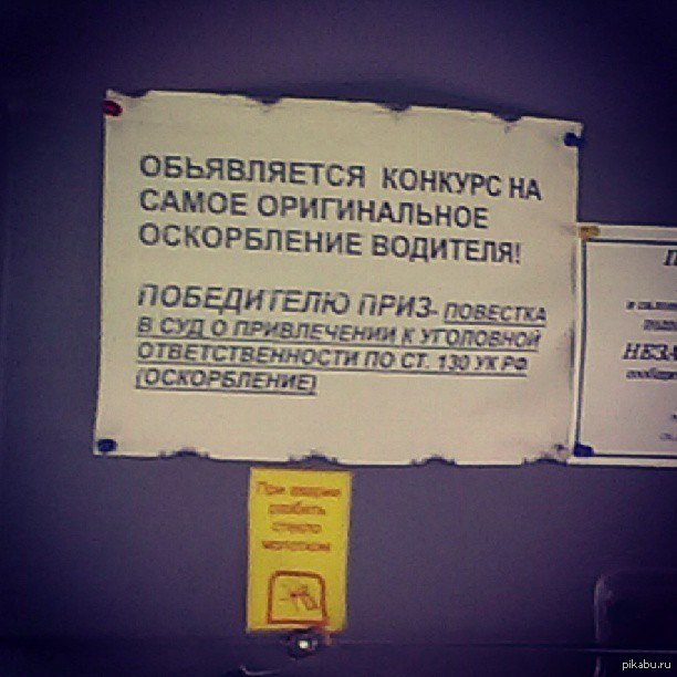 Глухой водитель | Пикабу