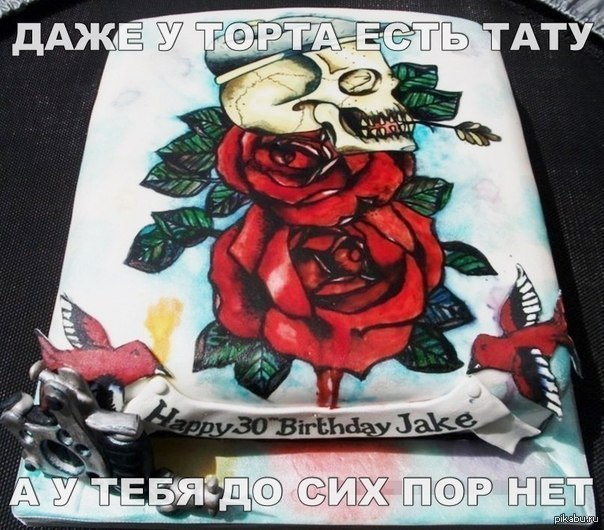 новогоднее поздравление татуировщика всего