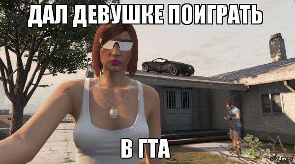 Мем Gta