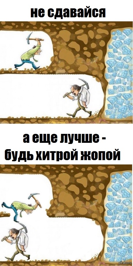 Никогда не сдавайся картинки мотиваторы