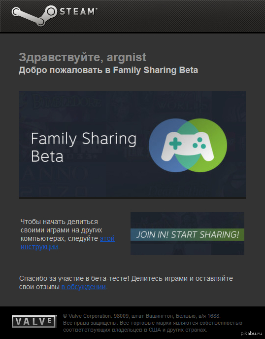 Как добавить человека в семью стим. Steam Family. Семейный доступ Steam. Стим Фэмили шаринг. Семейный режим стим.