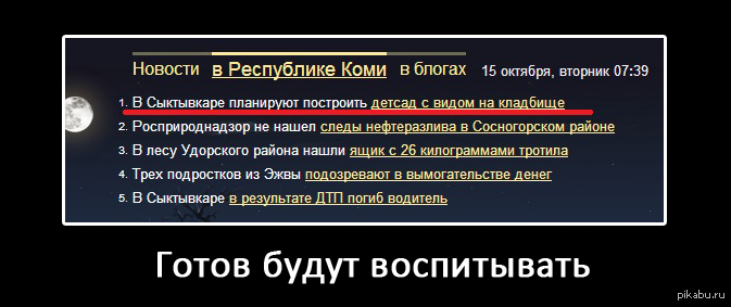 Готы будут довольны