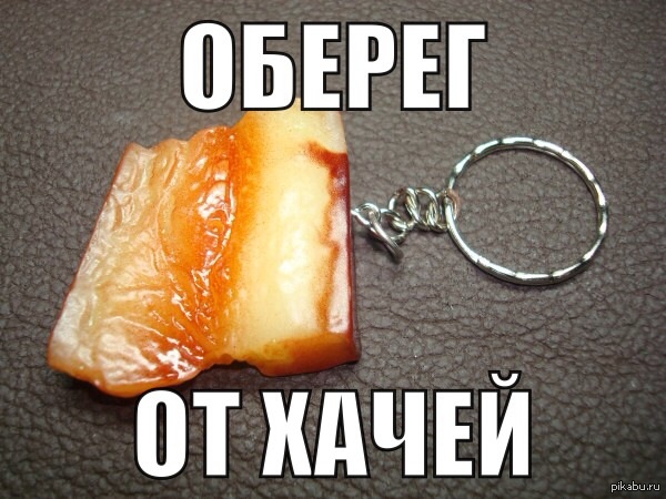 Оберег для себя и родных... | Пикабу