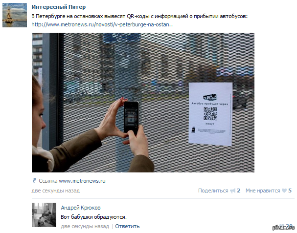 Смешные Картинки Про Qr Код