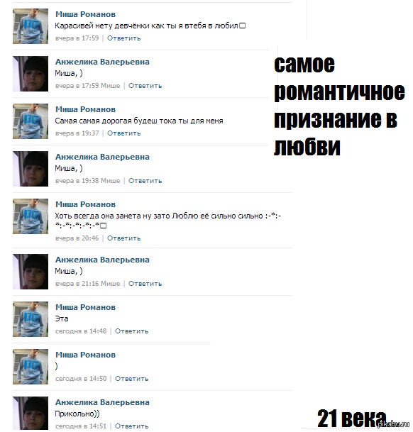 признаются в любви как реагировать. как признаться в любви парню. как признаться в любви девушке. признаются в любви как реагировать. боязнь признаться в любви.