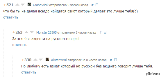 Комментарии Доставляют