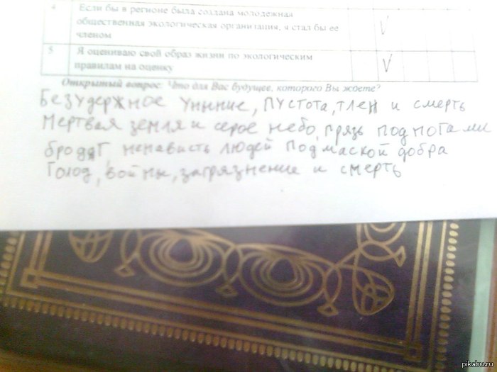 Был сегодня небольшой опрос