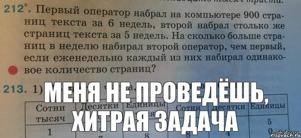 4 стр текст. Лютые задачи по математике. Смешная задача для. 9 Класса. Задачи по математике абсурд. Страница с текстом.