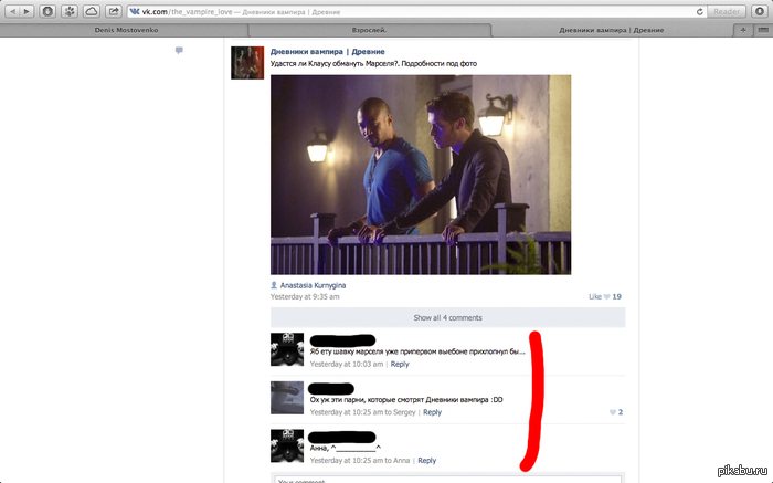 Ох уж эти парни...