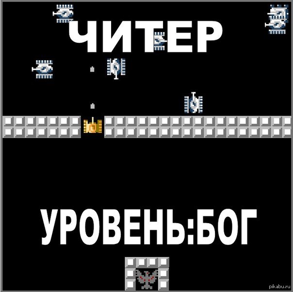 Кто такой читер. ЧИТЕР. ЧИТЕР прикол. ЧИТЕР кто это. Смешной ЧИТЕР.