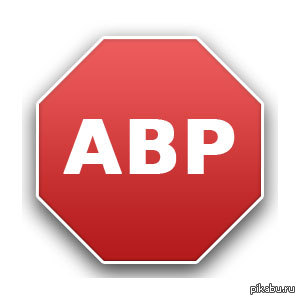 Abc блокировка рекламы. Логотип ADBLOCK. Блокировщик рекламы. Блокировщик рекламы ADBLOCK. Блокировка рекламы для ПК.