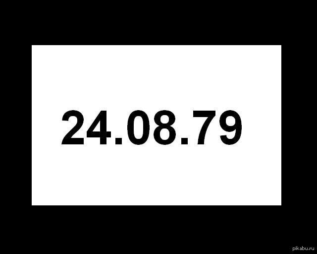 "��������� ���� ������" � �����������