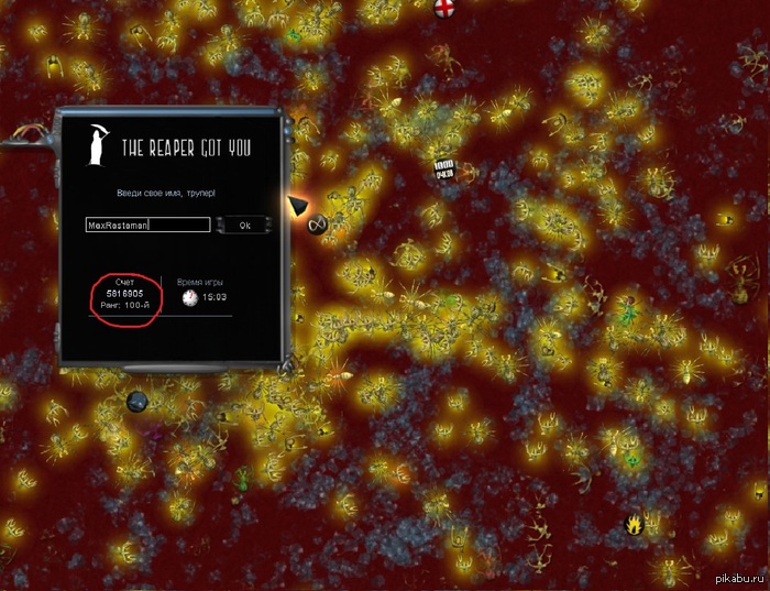 Поистине вечная игра