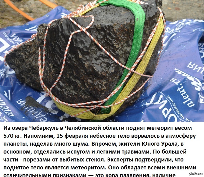 Большой улов в Чебаркуле