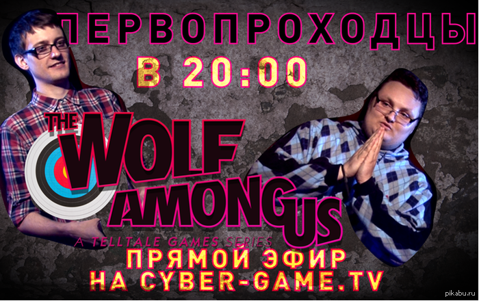 The Wolf Among Us В ПРЯМОМ ЭФИРЕ! Самых активных зрителей ждут призы