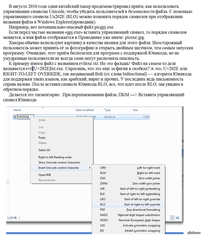 Маскарад символов