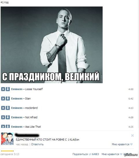 Зашибись сказанул:D